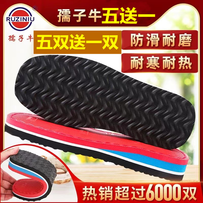 孺子牛鞋底手工编织毛线钩鞋拖鞋底防滑耐磨泡沫平底钩织棉鞋底子