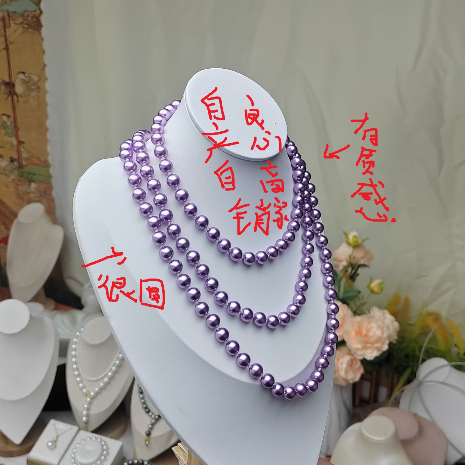 粉紫色加长版8mm正圆百搭时尚毛衣链