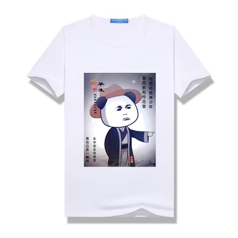 沙雕动漫网红虾仁T恤定制衣服300g重磅圆领休闲宽松打底纯棉短袖