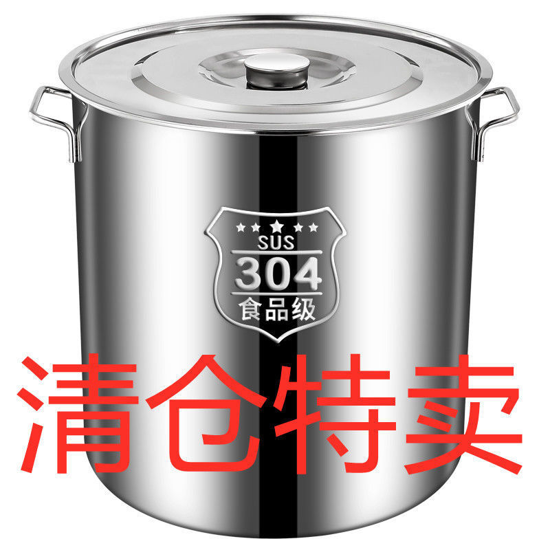 家用特厚不锈钢桶304桶不锈钢汤锅带盖卤水油桶大容量锅热开水锅