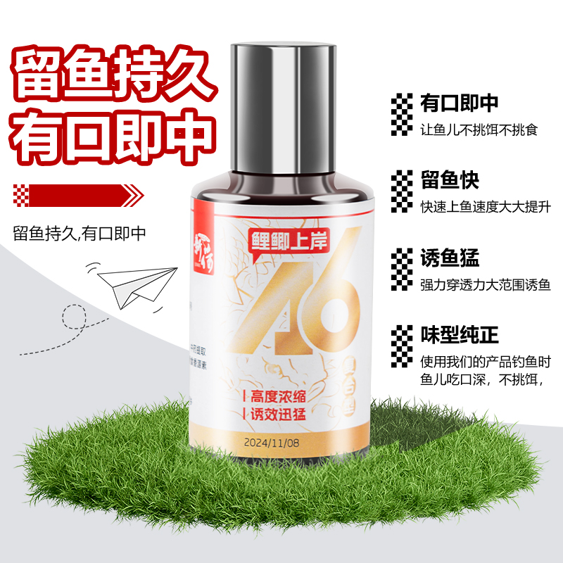 黑坑添加剂鲫鱼鲤鱼上岸散炮专用偷驴正钓小药状态一瓶搞定