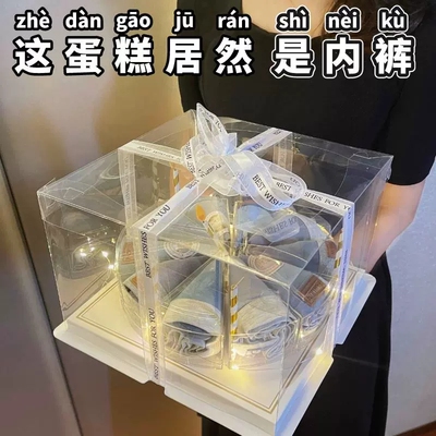 生日礼物男生送给男友老公朋友的求婚创意蛋糕diy手工表白纪念日