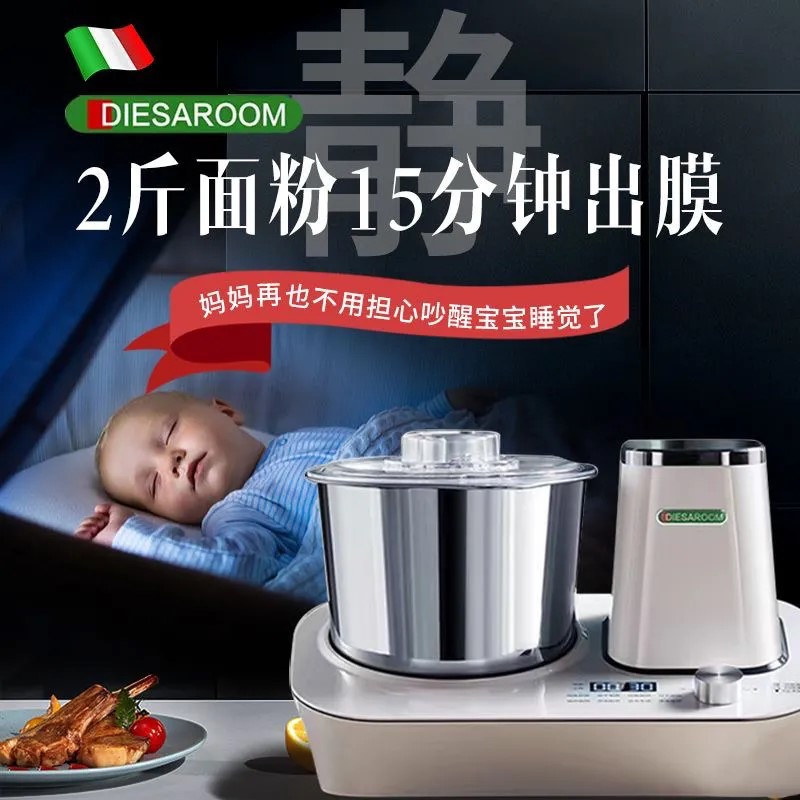 DIESAROOM/迪赛鲁姆和面机烘焙出膜连续搅拌酸奶保温发酵厨师机