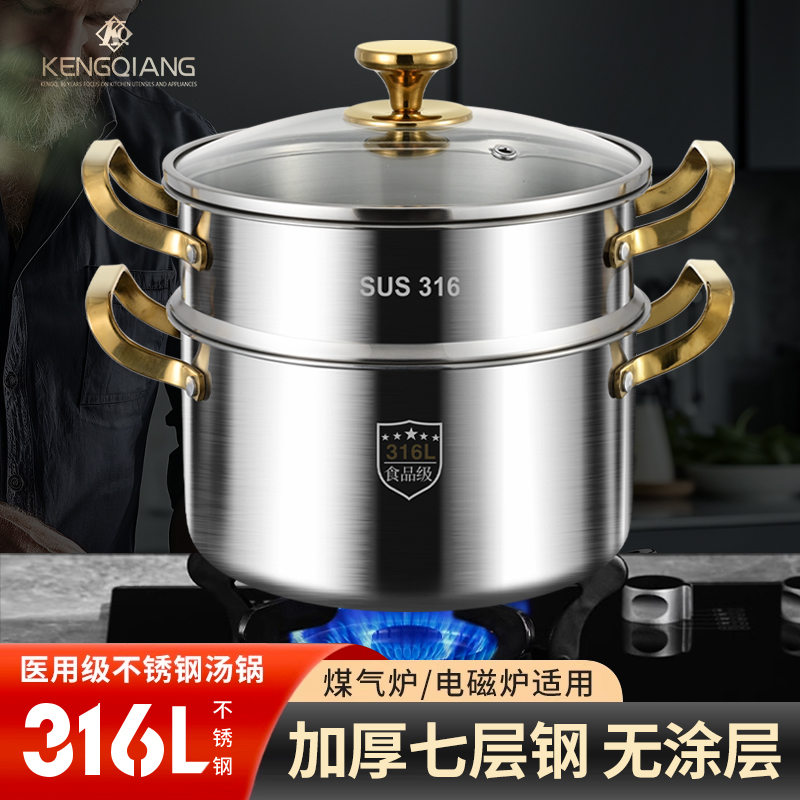 不锈钢锅316食品级汤锅家用2024新款煲汤炖锅蒸锅电磁炉专用汤锅