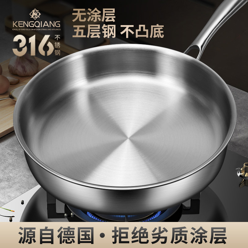 铿锵平底锅煎锅316不锈钢无涂层不粘锅煎炒一体锅家用电磁炉专用