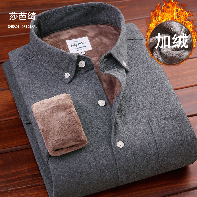莎芭绮冬男加绒保暖衬衫中青年男装磨毛纯色加厚灰色保暖衬衣上衣