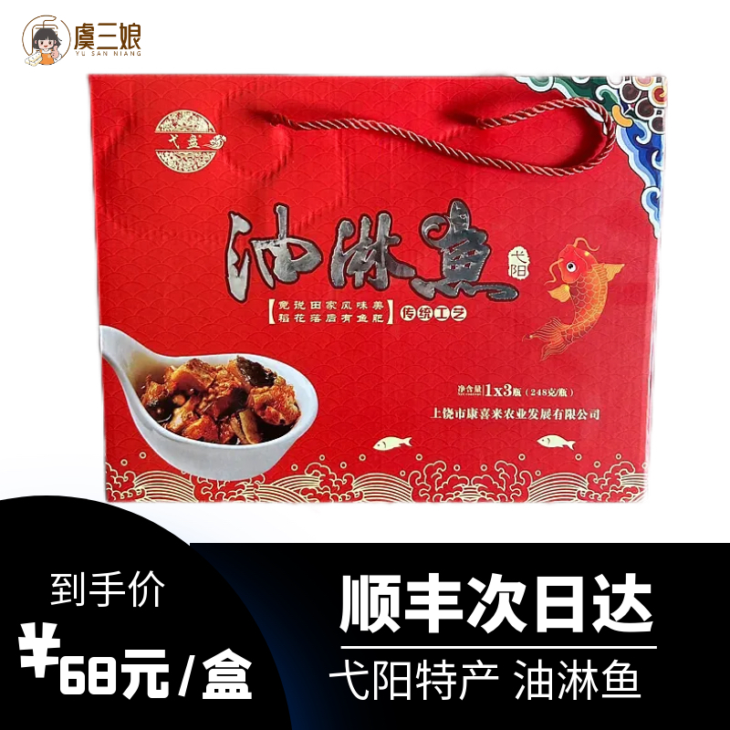 【油淋鱼】江西上饶弋阳特产 稻田鱼0添加 油淋鱼礼盒