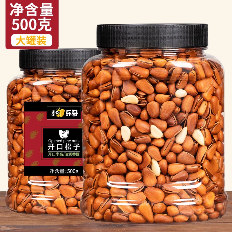 东北松子大颗粒原味开口手剥坚果休闲零食500g