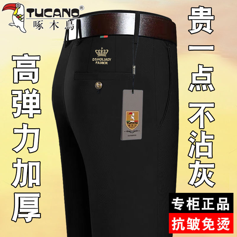 啄木鸟男士高弹力春秋厚款西裤直筒宽松长裤免烫抗皱加绒休闲裤男