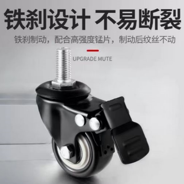 置物柜配套专用轮子万向轮带刹车承重工业轮