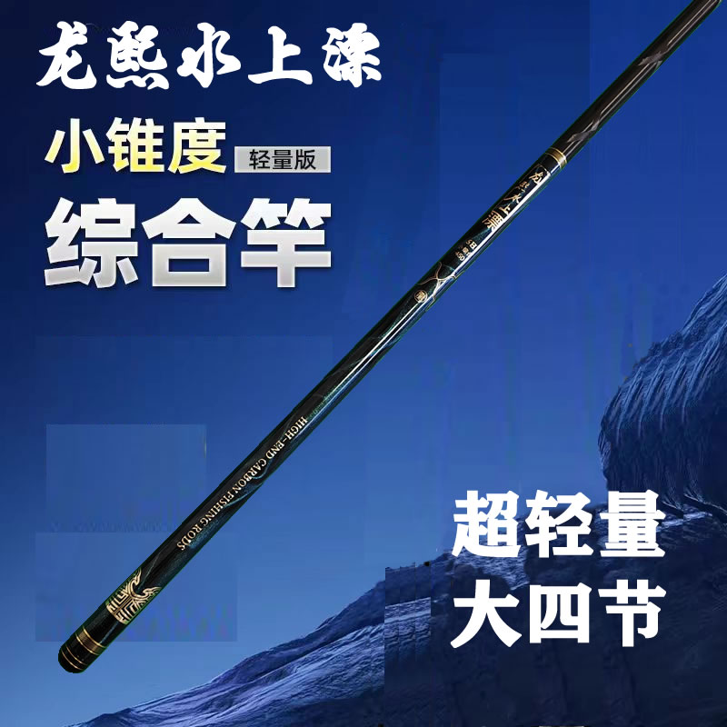鱼竿超轻台钓竿5h28调鲫鱼竿鲤鱼竿小综合竿小锥度高碳钓鱼竿