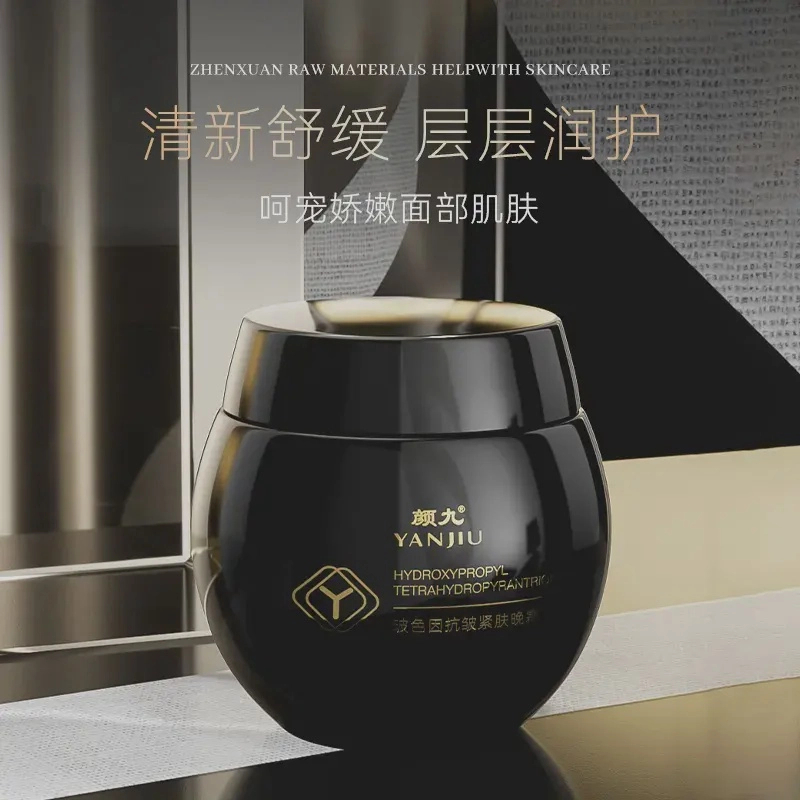 颜九玻色因抗皱晚霜