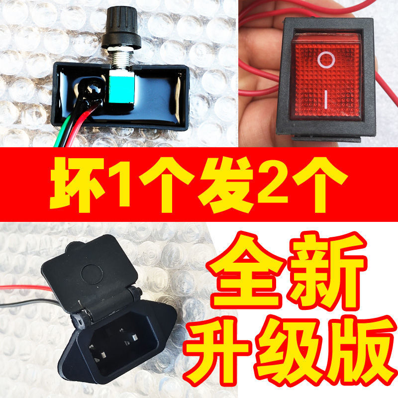 电动喷雾器调速器12V开关插座背带喷杆头哦12伏农用打药机配件