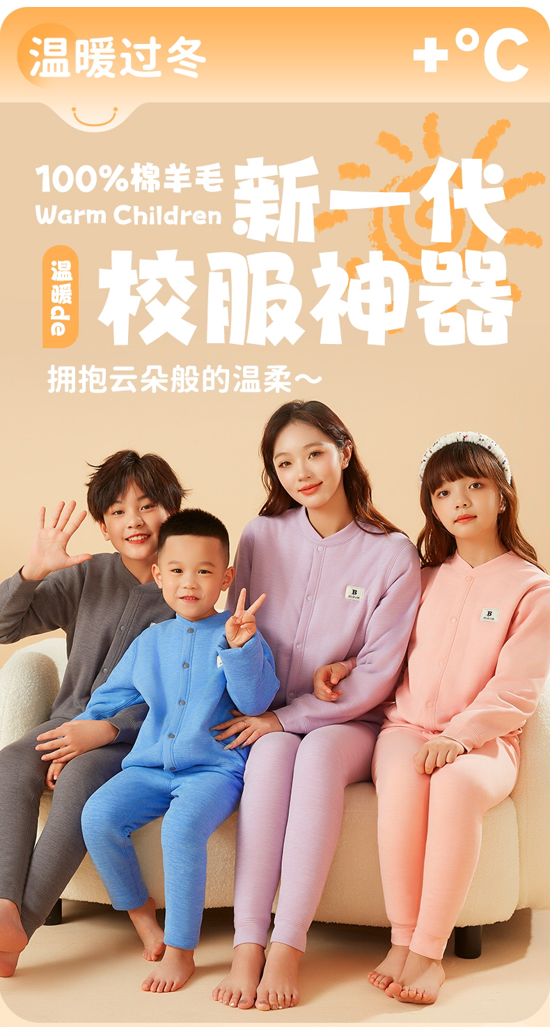 2458加厚保暖校服神器（610克）小学生中学生男生女生棉衣棉裤