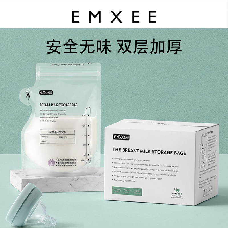 【官方正品】嫚熙E5储奶袋一次性便携储奶加厚大容量储存袋100片装