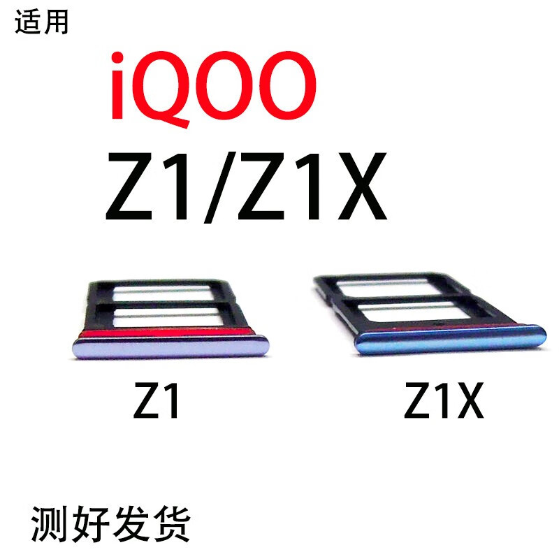 KaFni/卡飞尼适用于iQOOZ1/IQOOZ1X IQOOU1X手机sim卡托卡槽卡套