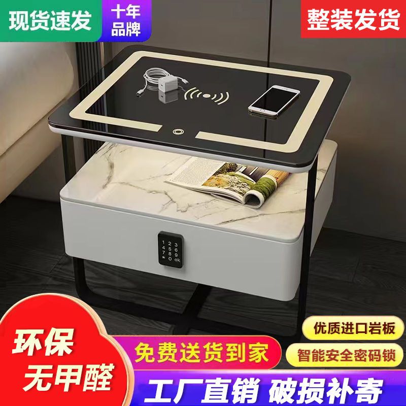 现代床头柜2023新款智能床头柜简约铁艺轻奢岩板实木无线充密码锁