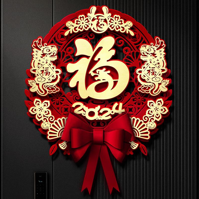 龙年立体福字门贴磁吸春节新年过年装饰大门入户门植绒布贴纸