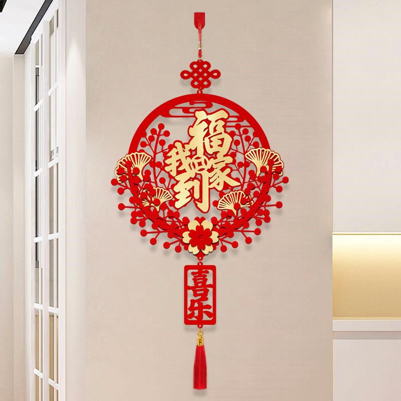 中国结挂饰龙年福字门贴入户门客厅墙上过年春节新年装饰挂件乔迁