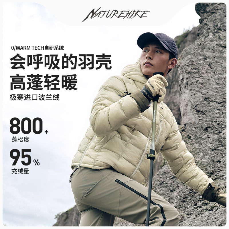 Naturehike挪客10D轻盈连帽羽绒服男士女款800蓬户外防风保暖鹅绒
