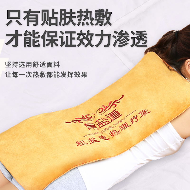 【专用药包】海盐生姜理疗袋家用暖宫腰带盐袋子盐袋子热敷包电加热