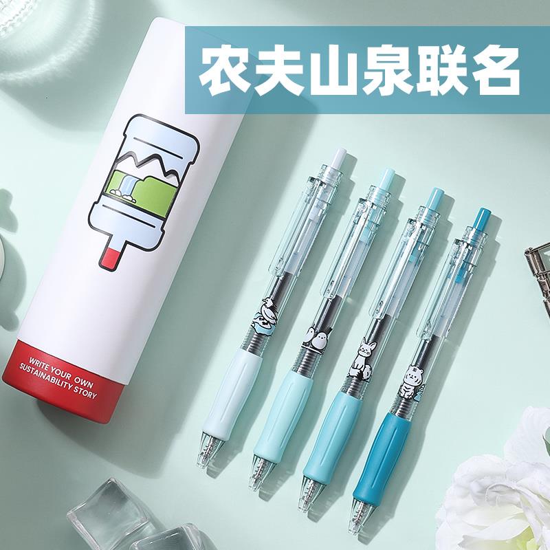 KACO农夫山泉联名中性笔凯宝按动笔4支盒装笔加笔芯0.5学生用书写