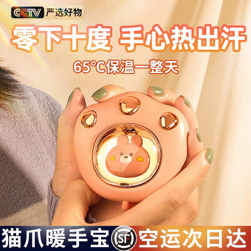 2023新款猫爪暖手宝充电二合一自发热迷你手握式暖宝宝学生女冬季