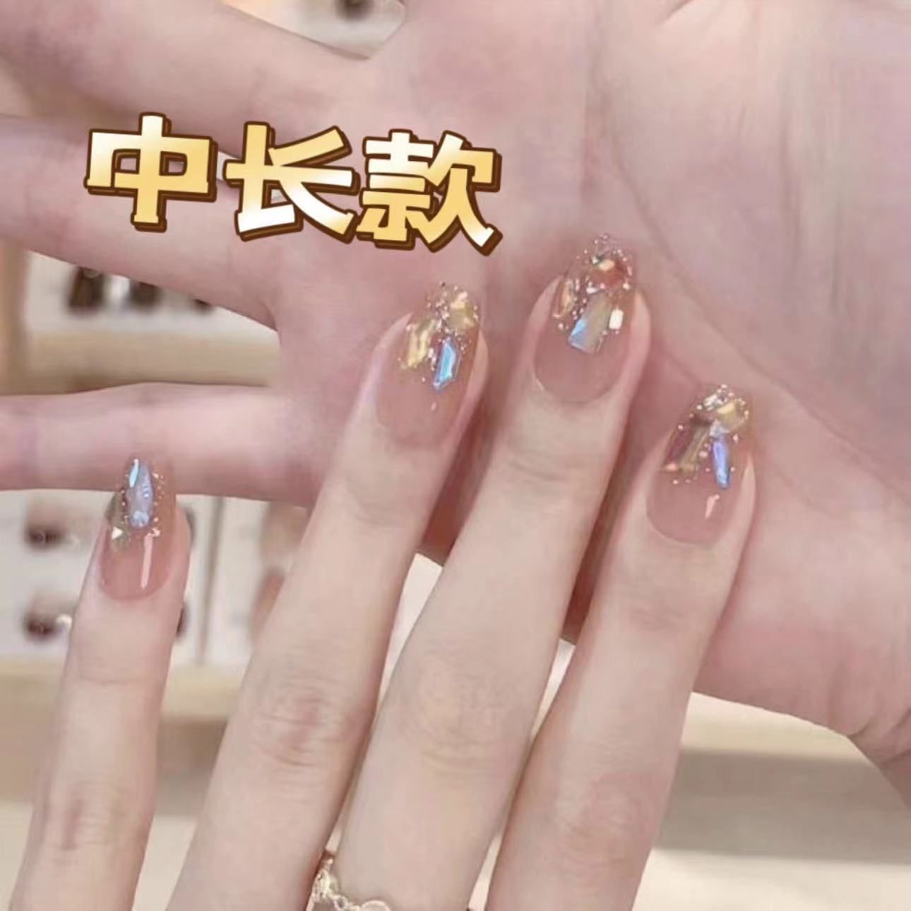 中长款美拉德美甲镶钻穿戴甲高级感小众短款指甲贴片可拆卸甲片