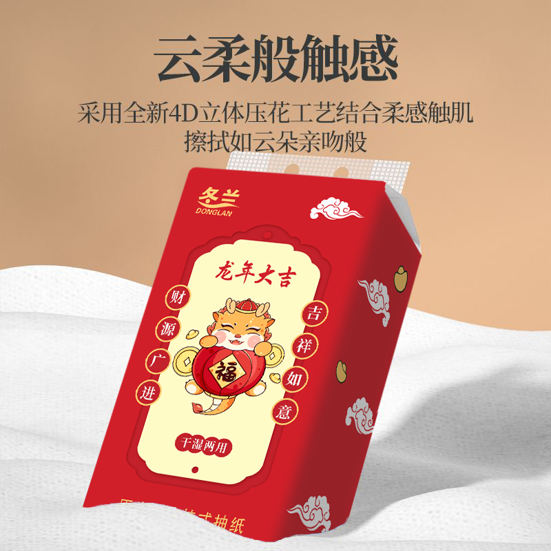 悬挂式抽纸一包 非 新鲜蛋糕/低温糕点/短保烘焙