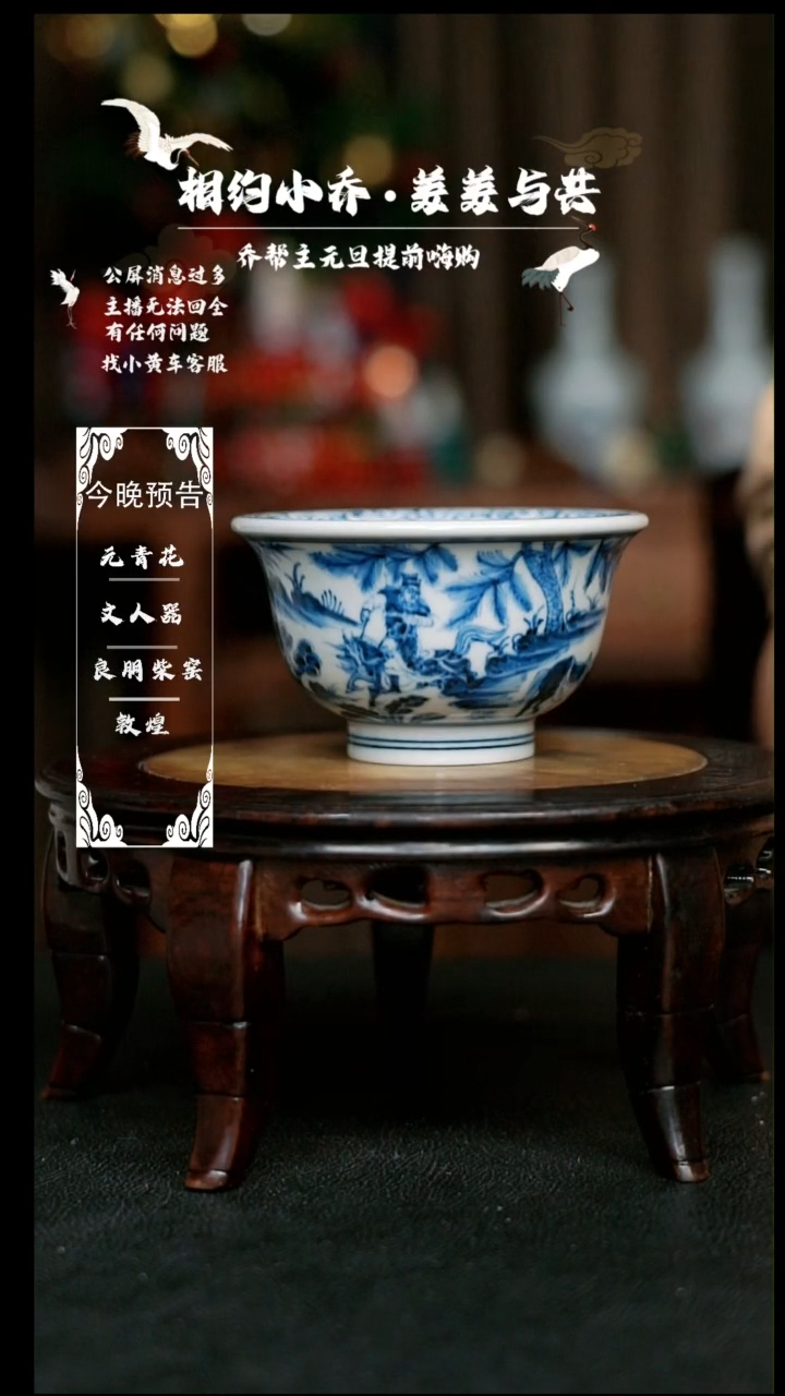 【闪购商品】陶瓷杯10号元青花萧何压手杯XYMG037