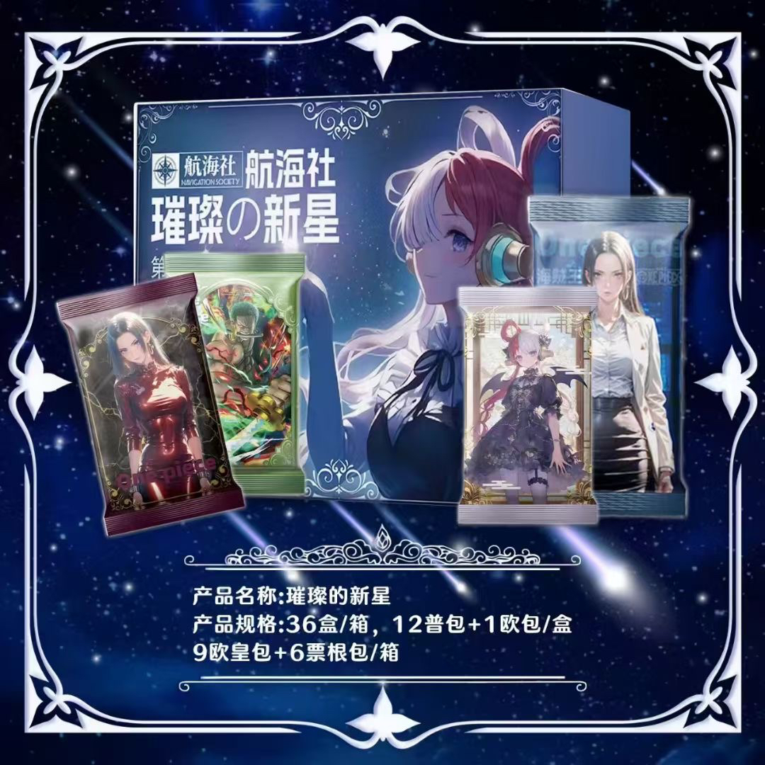 航海王【璀璨拆盒】璀璨新星航海王国卡二创限量版收藏卡牌主播代拆