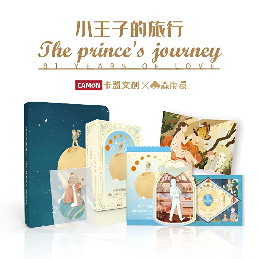 卡盟文创 小王子的旅行收藏卡牌盲盒（代拆）
