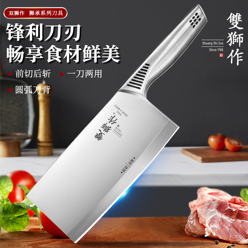 双狮斩切两用菜刀家用不锈钢切片斩切切菜刀家用菜刀锋利刀具