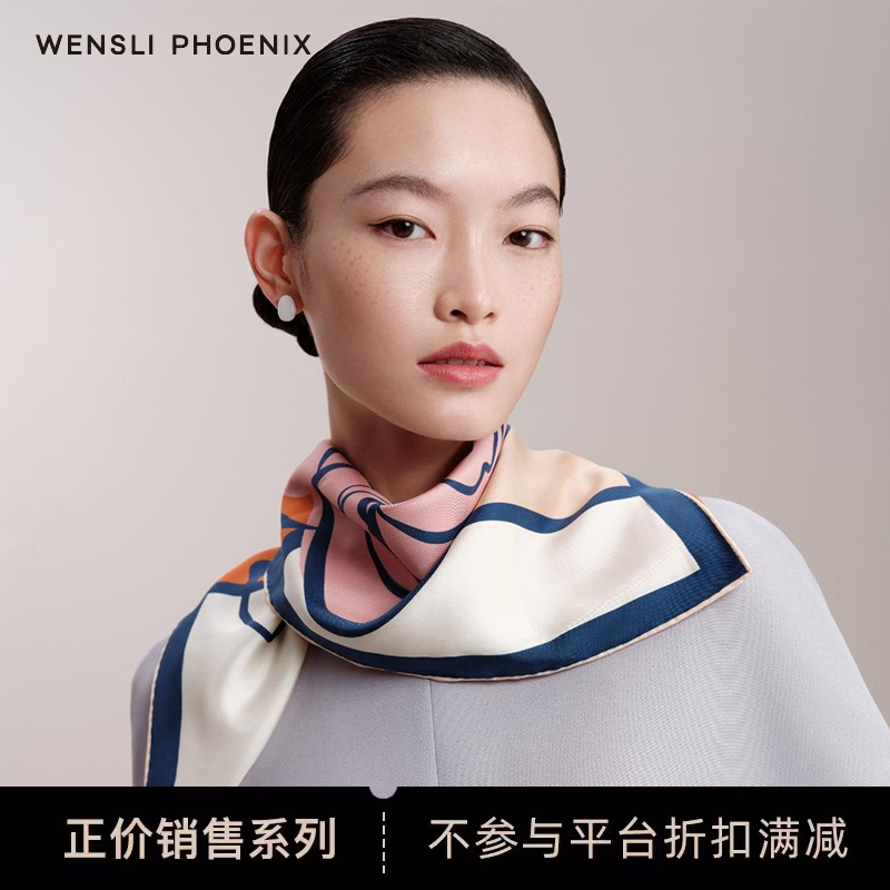 Wensli/万事利凤凰之家系列 浪漫不渝 双面印花同色