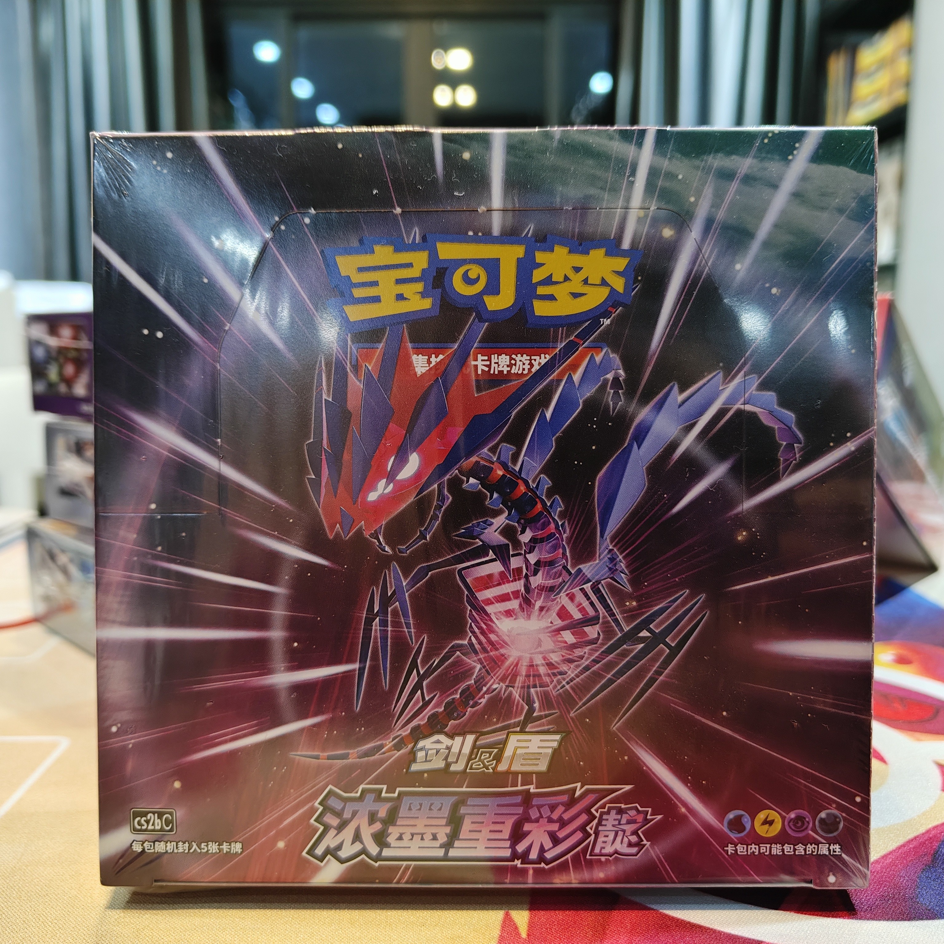 卡牌盲盒 宝可梦简中4.0 靛 下单默认代拆需要直邮联系客服