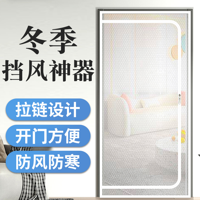 阳台自吸挡风门帘冬季保暖防风帘东北防寒超家用免打孔保温门帘