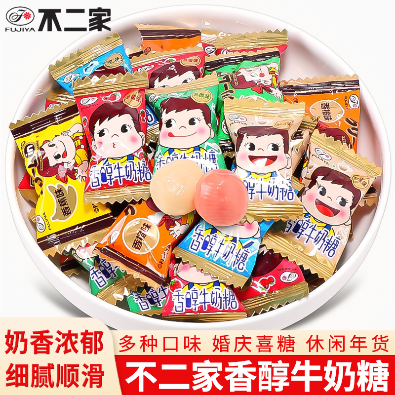 不二家奶糖水果牛奶硬糖结婚喜糖订婚喜事糖果办公休闲零食批发