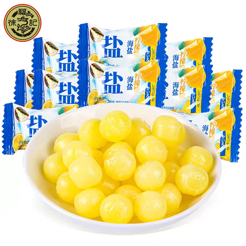徐福记海盐柠檬糖咸味果汁硬糖儿童休闲办公解馋零食糖果批发