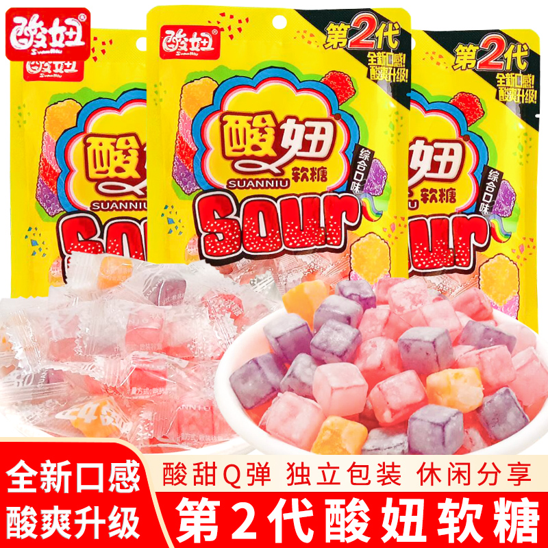 乐潮酸妞软糖水果味软糖8090怀旧儿童零食办公休闲解馋糖果批发