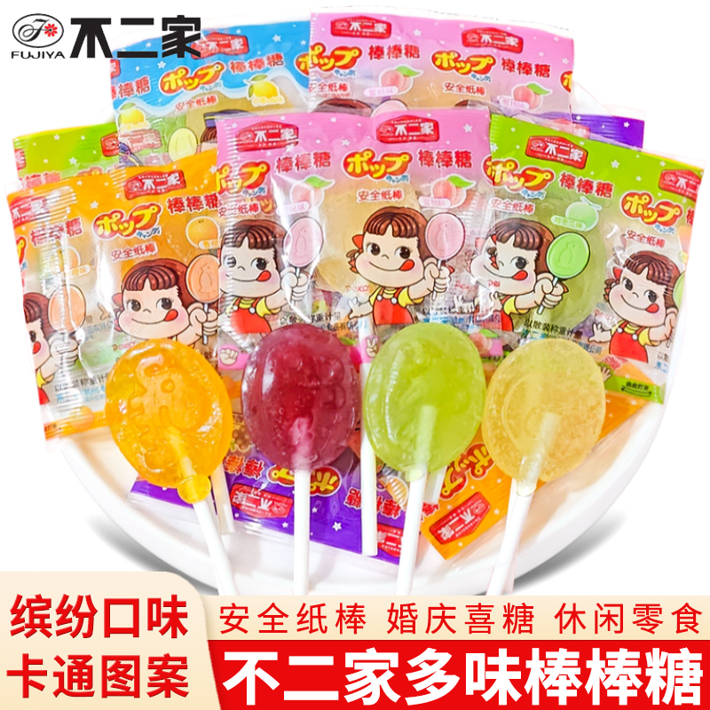 不二家棒棒糖水果牛奶味结婚喜糖办公儿童学生零食糖果批发年货