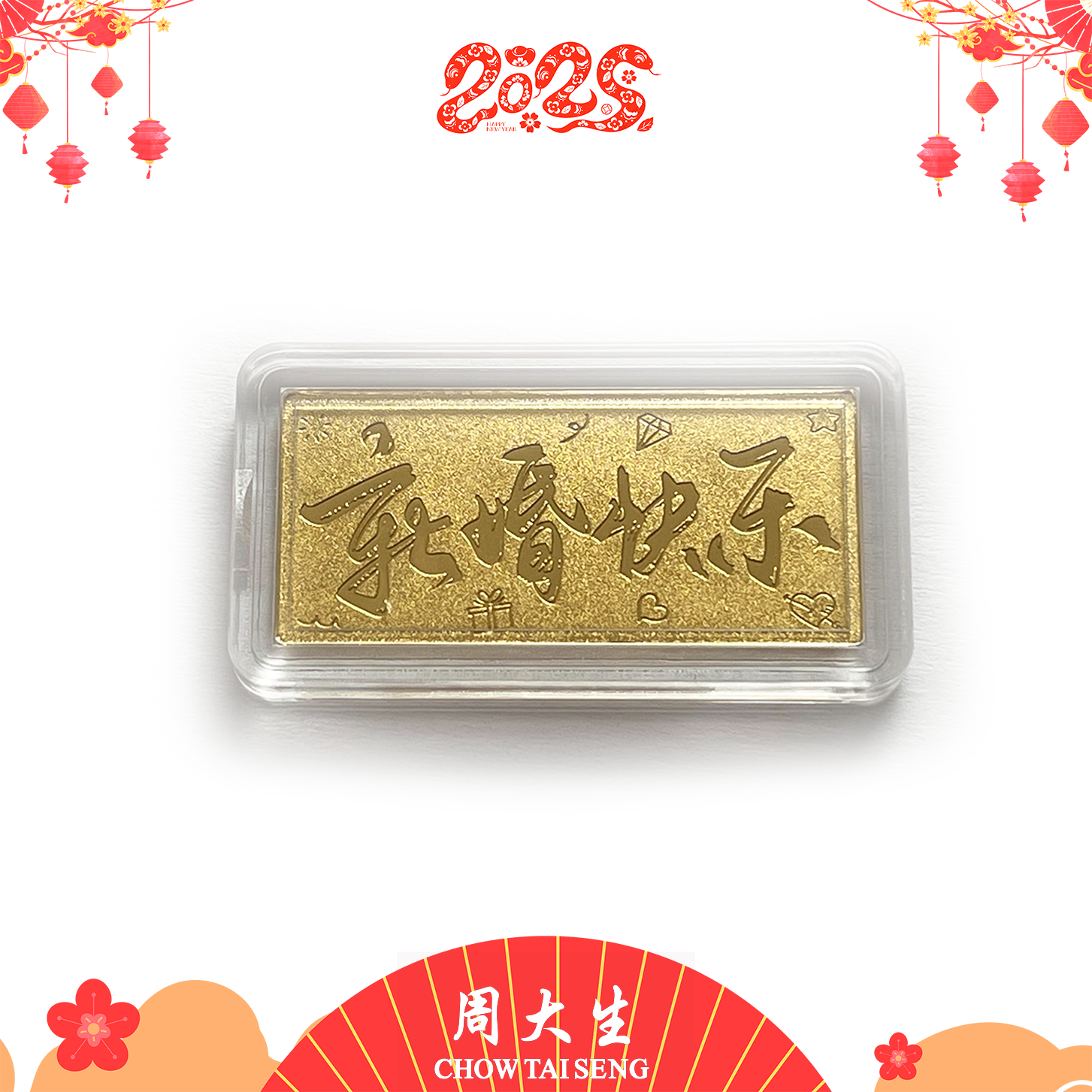 周大生足金999新婚快乐金条实心国潮黄金精美纪念时尚结婚礼物