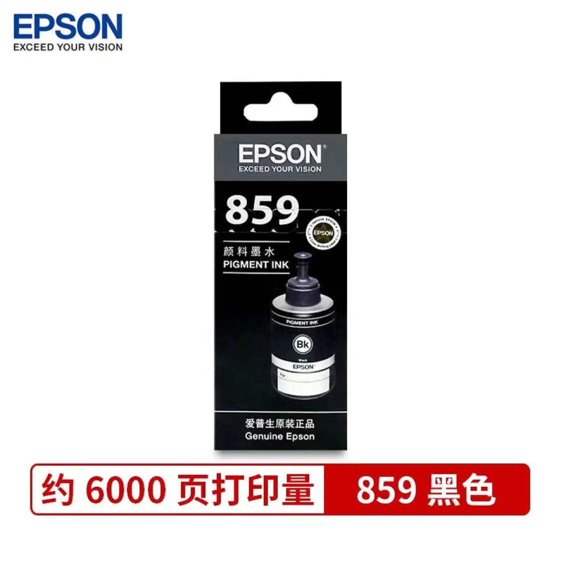 Epson/爱普生T859/015原装黑色颜料防水防刮墨水