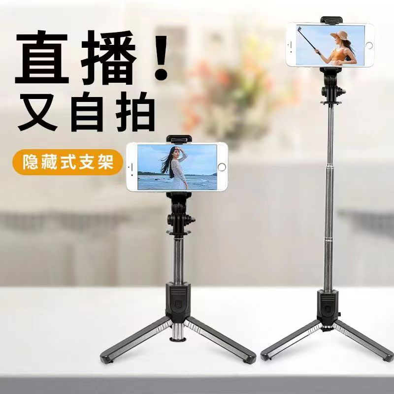 一体式蓝牙迷你自拍杆手持落地通用便携式多功能拍照神器三脚架