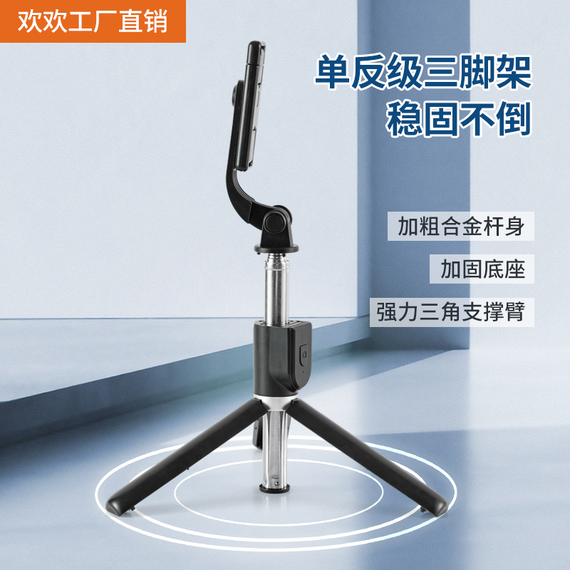 【加长款】一体式自拍杆蓝牙旅游自拍杆手持落地便携式自拍杆