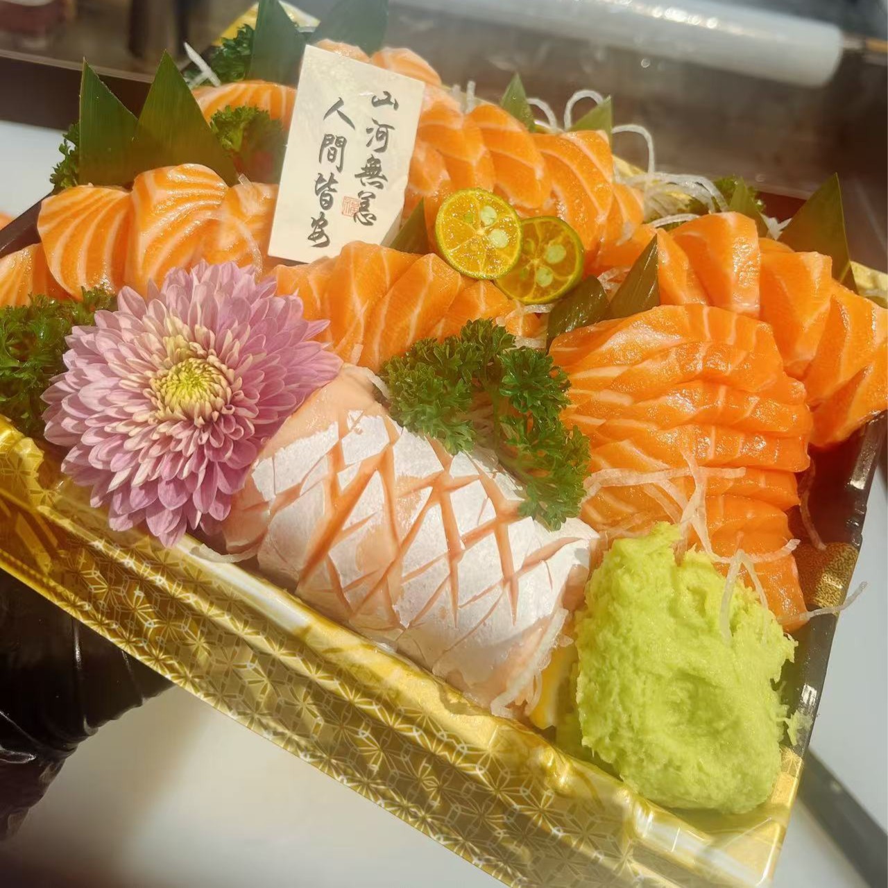 赛江三文鱼1斤装 (摆盘装好)带调料 小时达同城骑手配送