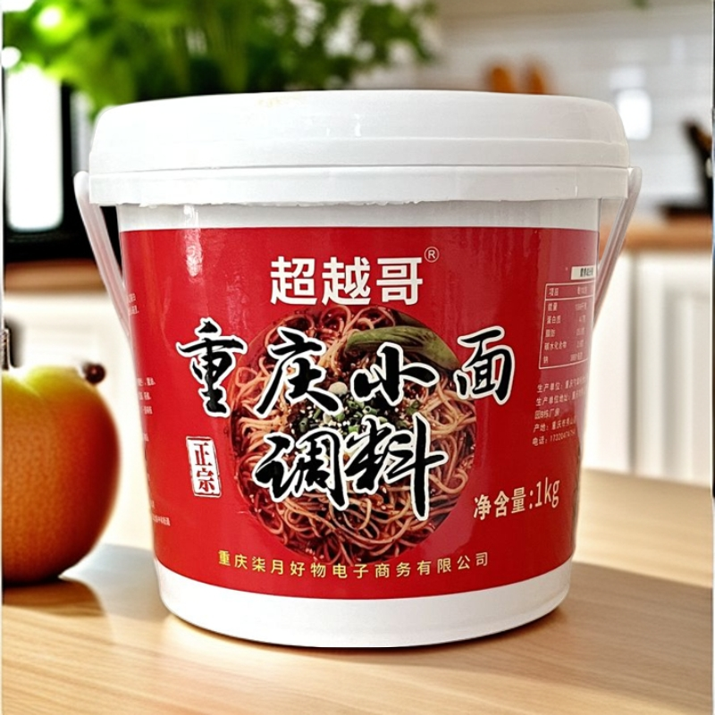 重庆正宗小面调料辣椒酱1kg装大众口味食用方便
