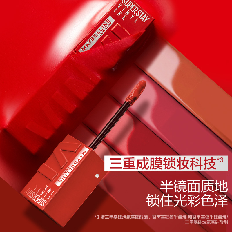【测试勿拍，拍下不发货】美宝莲锁吻棒唇釉半镜面显白不沾杯口红