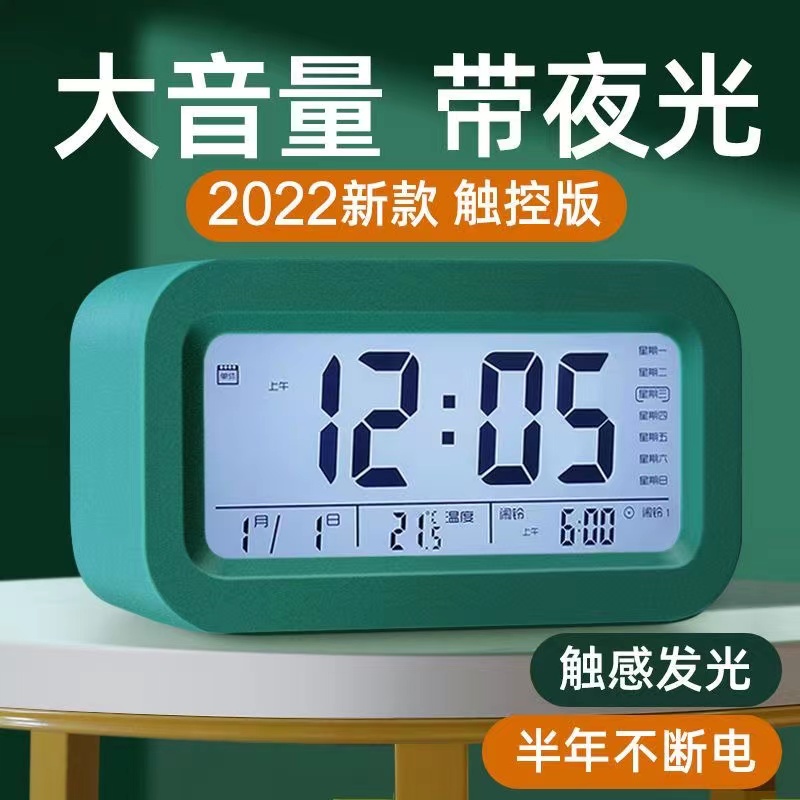 学生宿舍专用闹钟强力叫醒起床闹钟贪睡静音三组闹铃语音播报夜光