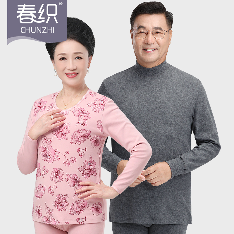 春织老人保暖内衣女纯棉加厚秋衣秋裤套装妈妈中老年棉毛衫男秋冬