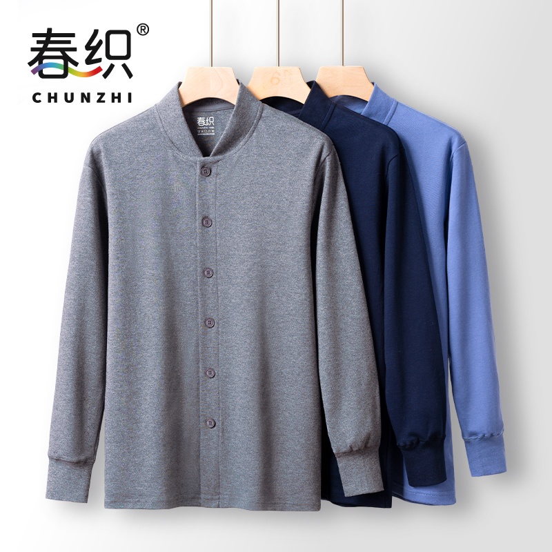 春织爸爸棉质对襟开衫秋衣男中老年秋冬保暖上衣加厚加绒老人内衣